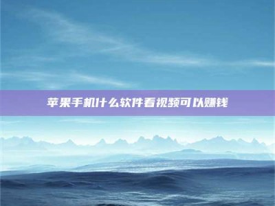 阿里5个最好的找兼职家教渠道，拿到成都兼职家教吧！