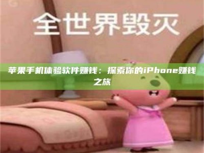 阿里'嗑瓜子风波'背后的真相：那些误入'美食陷阱'的试药人...