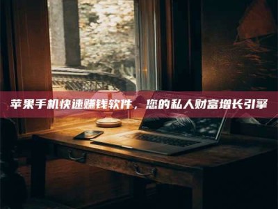 阿里【揭秘试药背后的真相 这些正规工作你分得清吗？】