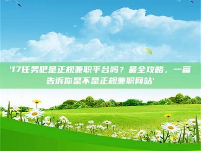 阿里【考个药剂师执照轻松进阶职场？这些秘籍你知道吗】