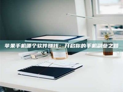 阿里《呋塞米片试药之谜，敢做小白鼠是赚是亏？》