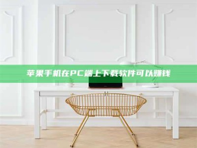 阿里《我的考试药绝招：E分药，考场无敌的秘密武器！》