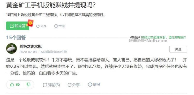 阿里首码网赚项目:TD黄金***赚钱是真的吗? 第3张