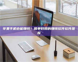 阿里'网上的兼职都是假的吧？我来给你掰扯掰掰！ 第1张