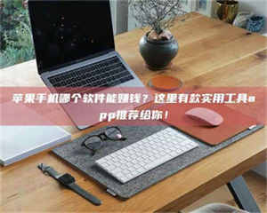 阿里《做试药员的真实经历:那些不为人知的酸甜苦辣与成长蜕变》 第1张 阿里《做试药员的真实经历:那些不为人知的酸甜苦辣与成长蜕变》 第1张