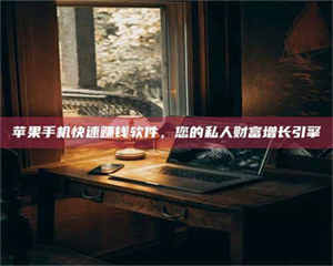 阿里【揭秘试药背后的真相 这些正规工作你分得清吗？】